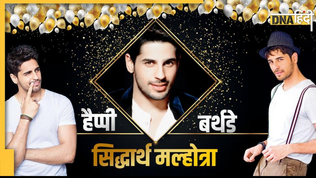 Sidharth Malhotra: जब प्यार में पागल फैन ने सिद्धार्थ के नाम कराया था तारा, SOTY से पहले इस टीवी शो में कर चुके हैं काम