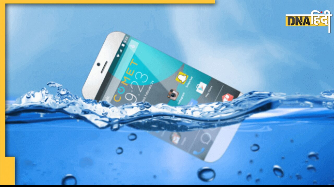 Smartphone Hacks: पानी में गिरने पर भी नहीं होगा फोन खराब, बस भूल कर भी न करें ये गलती