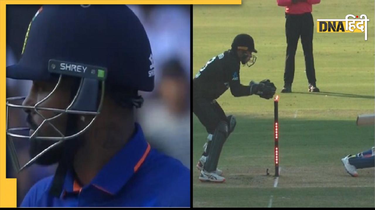 Ind Vs NZ 1ST ODI: हार्दिक पंड्या को आउट देने पर मचा बवाल, गेंद या ग्लव्स में क्या था खुद ही देखें