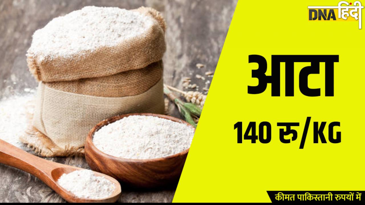 Wheat Flour Price in Pakistan