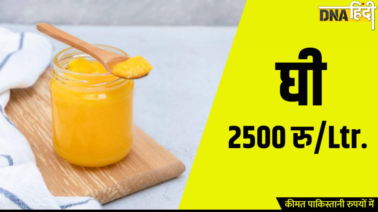 Ghee price in pakistan