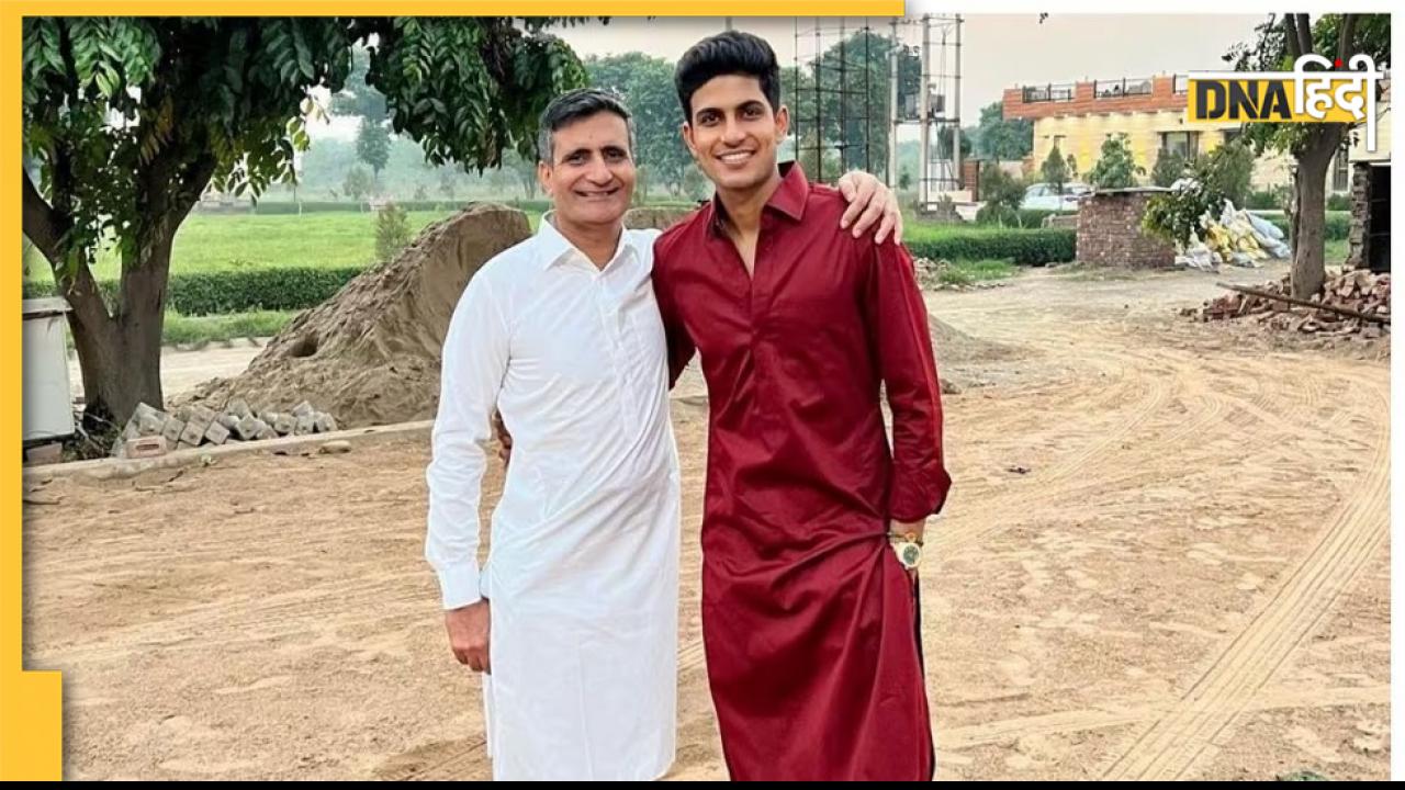 Shubman Gill के शतक से खुश नहीं थे पापा, वजह जान कहेंगे एकदम देसी मम्मी-पापा हैं!