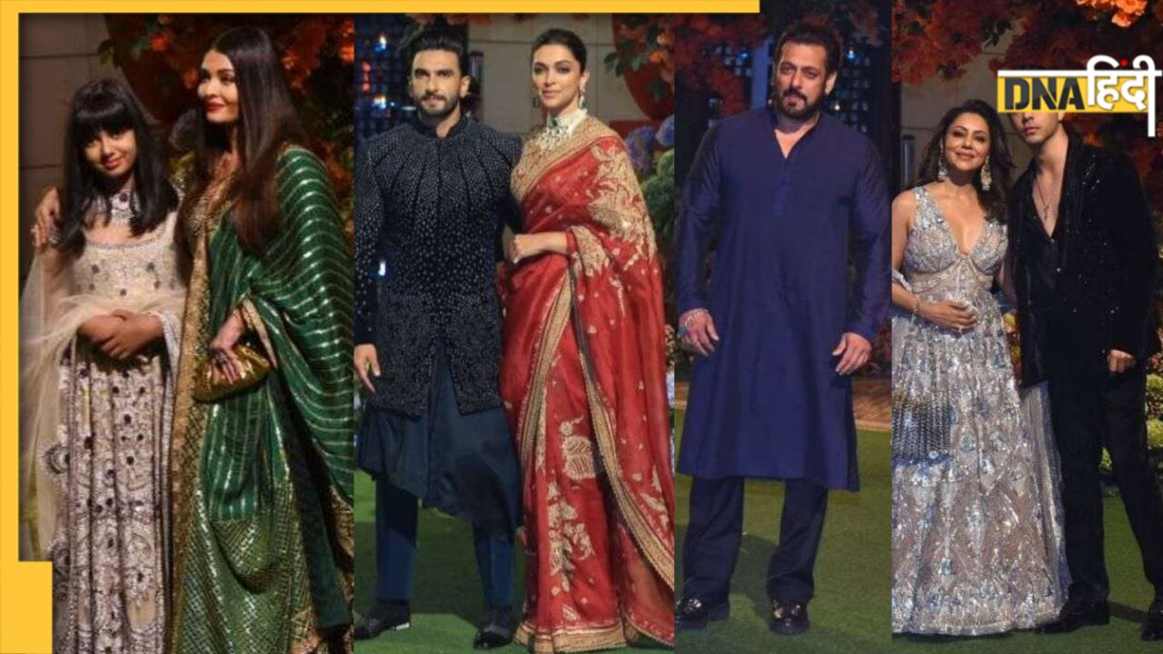Anant-Radhika Engagement: पार्टी में दिखा Bollywood स्टार्स का जलवा, Aishwarya से लेकर Deepika के लुक पर टिकी नजरें