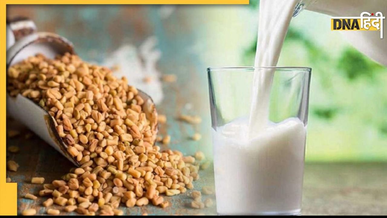 Drink For Diabetes : दूध में मिलाकर पीएं ये किचन का मसाला, सर्दी में भी कंट्रोल रहेगा आपका Blood Pressure