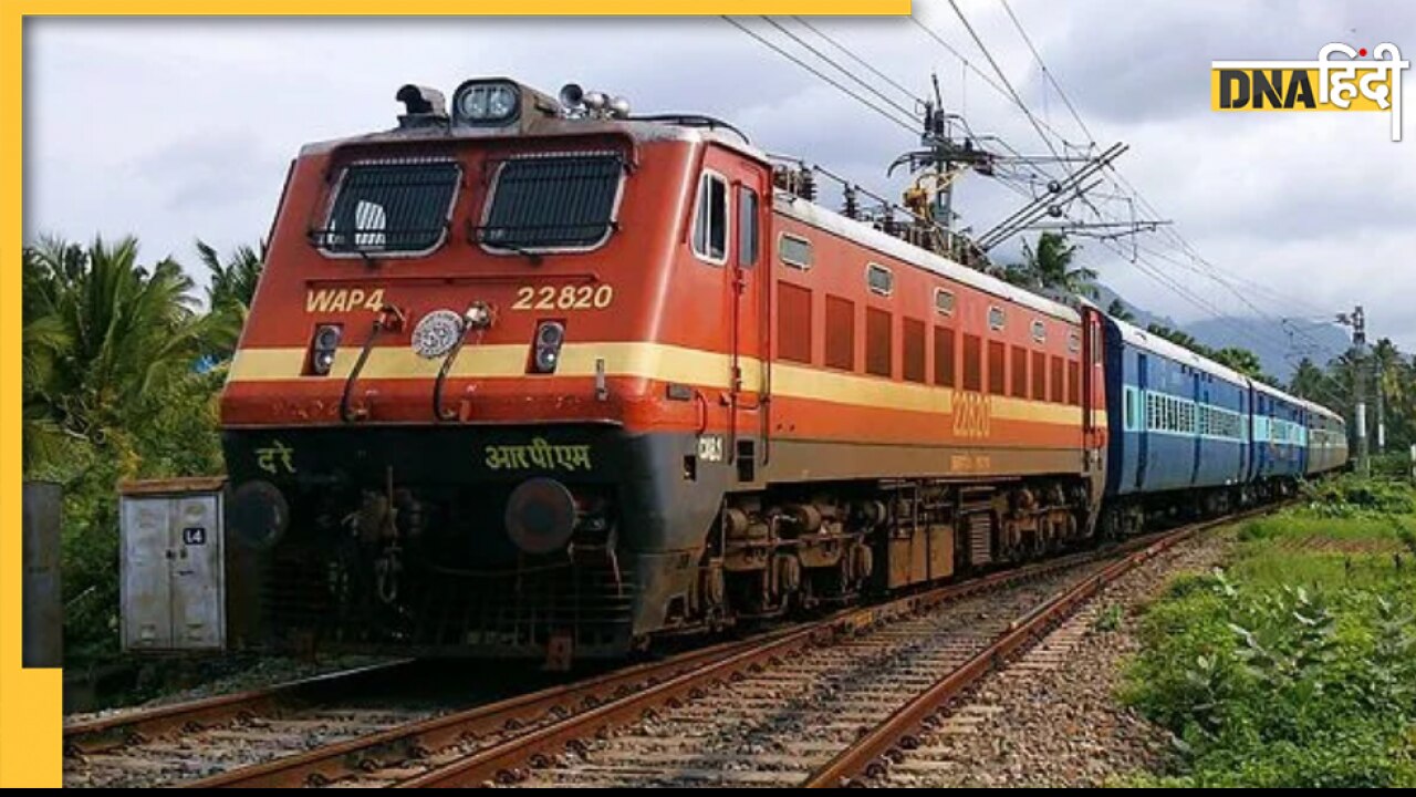 Indian Railway में कैसे मिलेगी ट्रेन की कन्फर्म टिकट? अब वेटिंग लिस्ट का झंझट खत्म 