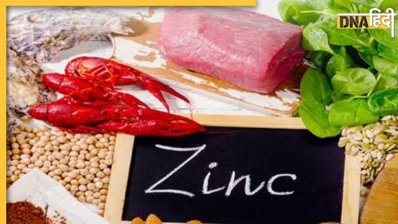 Zinc Deficiency: जिंक की कमी से दिखते हैं ये लक्षण, 5 फूड्स को डाइट में शामिल करना होता है फायदेमंद