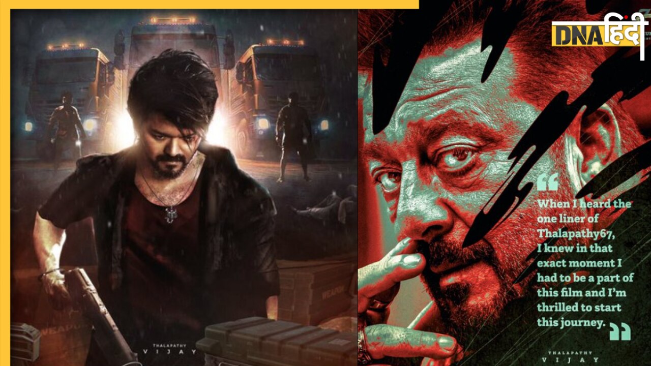 Thalapathy 67: शानदार है थलापति Vijay की फिल्म की स्टारकास्ट, Sanjay Dutt की हुई धांसू एंट्री