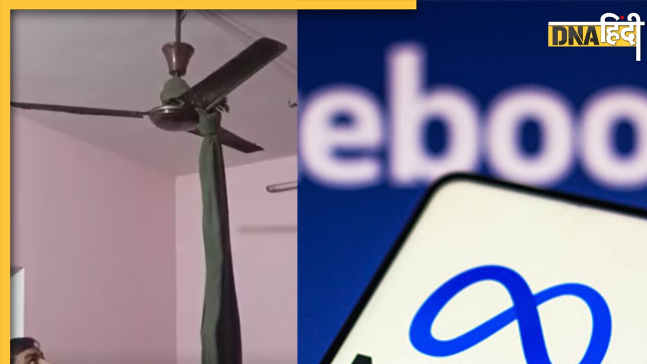 Instagram Live पर सुसाइड करने वाला था शख्स, पुलिस ने 13 मिनट में बचा ली जान, जानिए कैसे