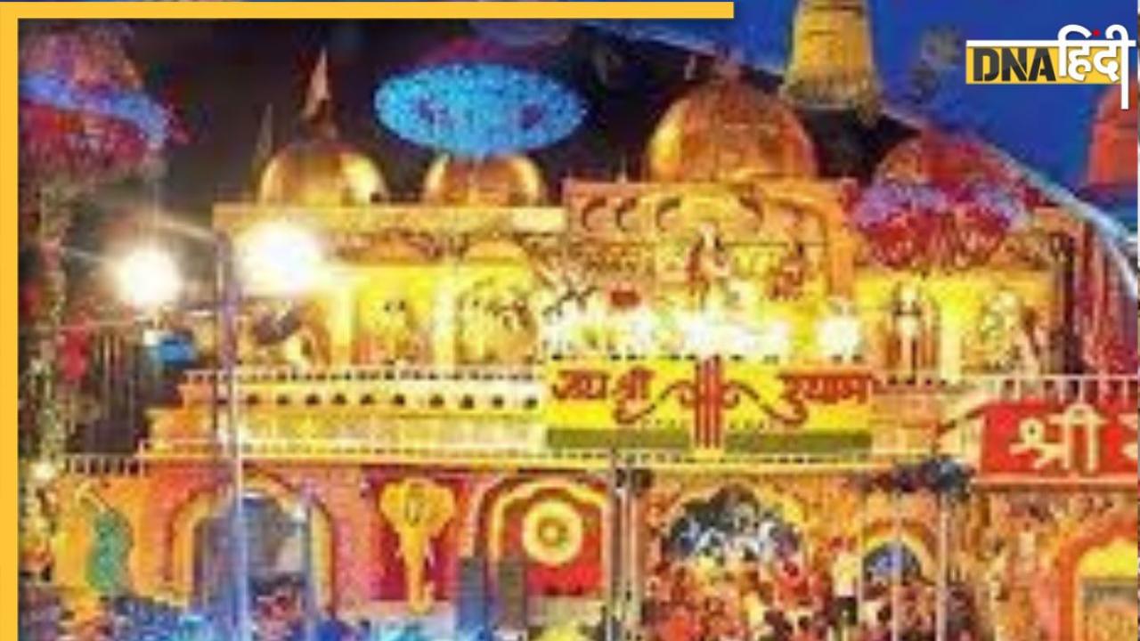 Khatu Shyam Mandir Kapat Open: खाटू श्याम मंदिर खुलने की क्या तारीख हो गई पक्की? जानें नई दर्शन व्यवस्था में क्या-क्या बदल गया