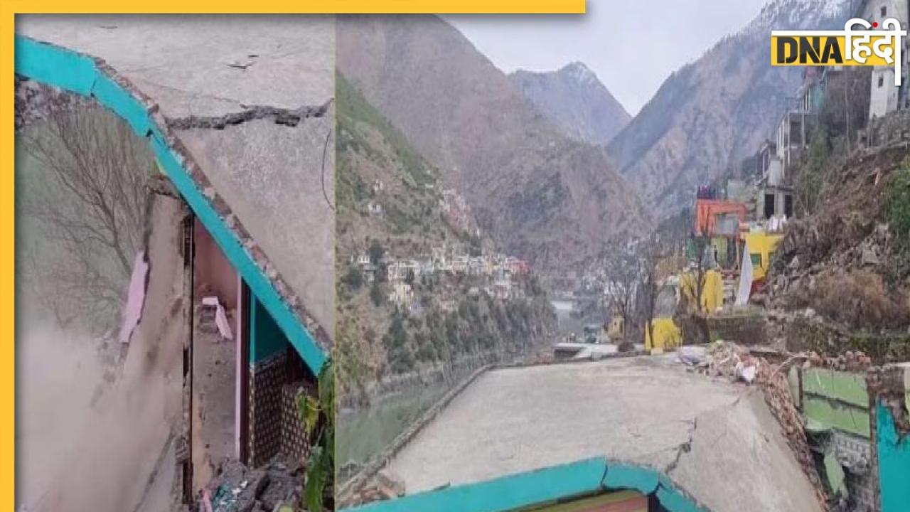 जम्मू-कश्मीर में जोशीमठ जैसा संकट, डोडा में कई घरों में आई दरारें, 19 परिवारों को किया गया शिफ्ट