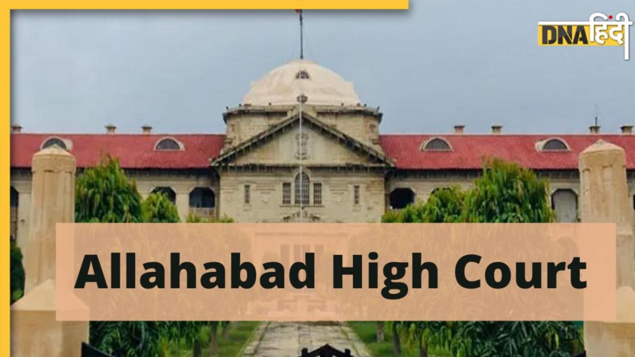 Divorce Case में Allahabad High Court का बड़ा फैसला, बताया- पति-पत्नी में से कोई एक वापस ले केस तो क्या होगा