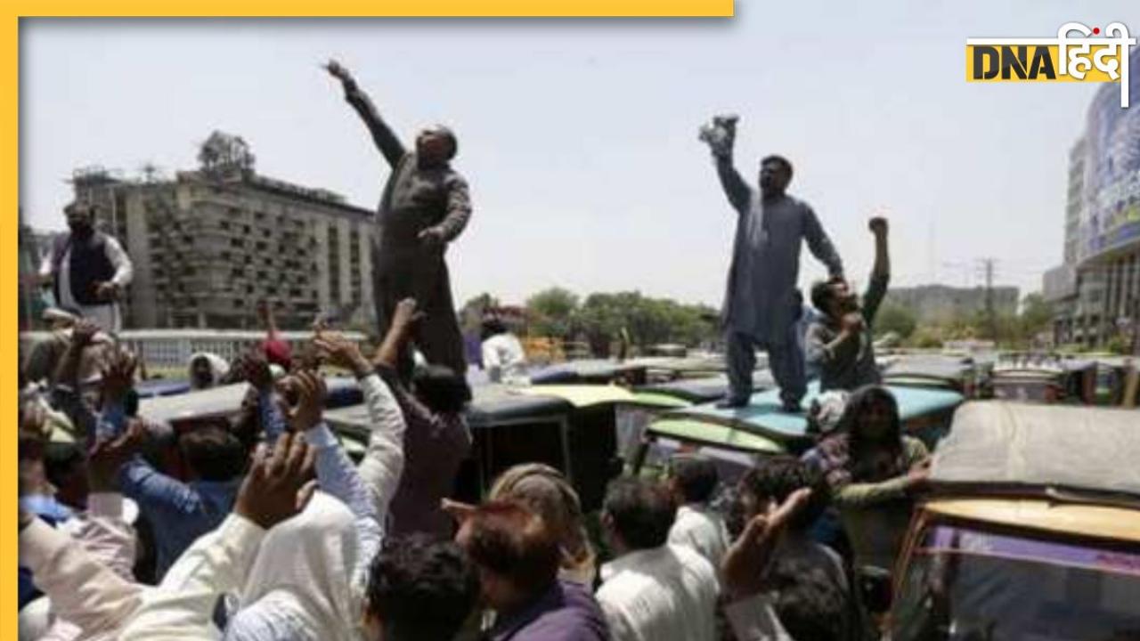 Pakistan Economic Crisis: 'पाई पाई को तरस रहा पाकिस्तान', फिर भी बढ़ा रहा टैक्स, जानें कितना हुआ आटा, दूध, पेट्रोल का भाव