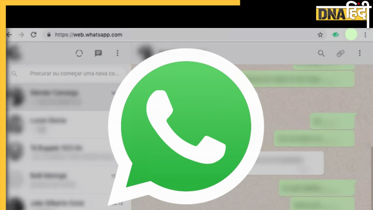 WhatsApp में ताका-झांकी की टेंशन, फटाफट बदल लें ये सेटिंग फिर बगल में बैठा व्यक्ति भी नहीं पढ़ पाएगा मैसेज