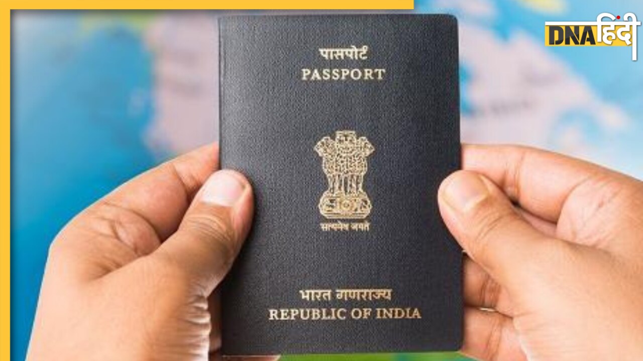 Passport बनवाने जा रहे हैं तो जरा ठहर जाइए, 5 दिन तक बंद रहेगा पोर्टल, जानिए वजह