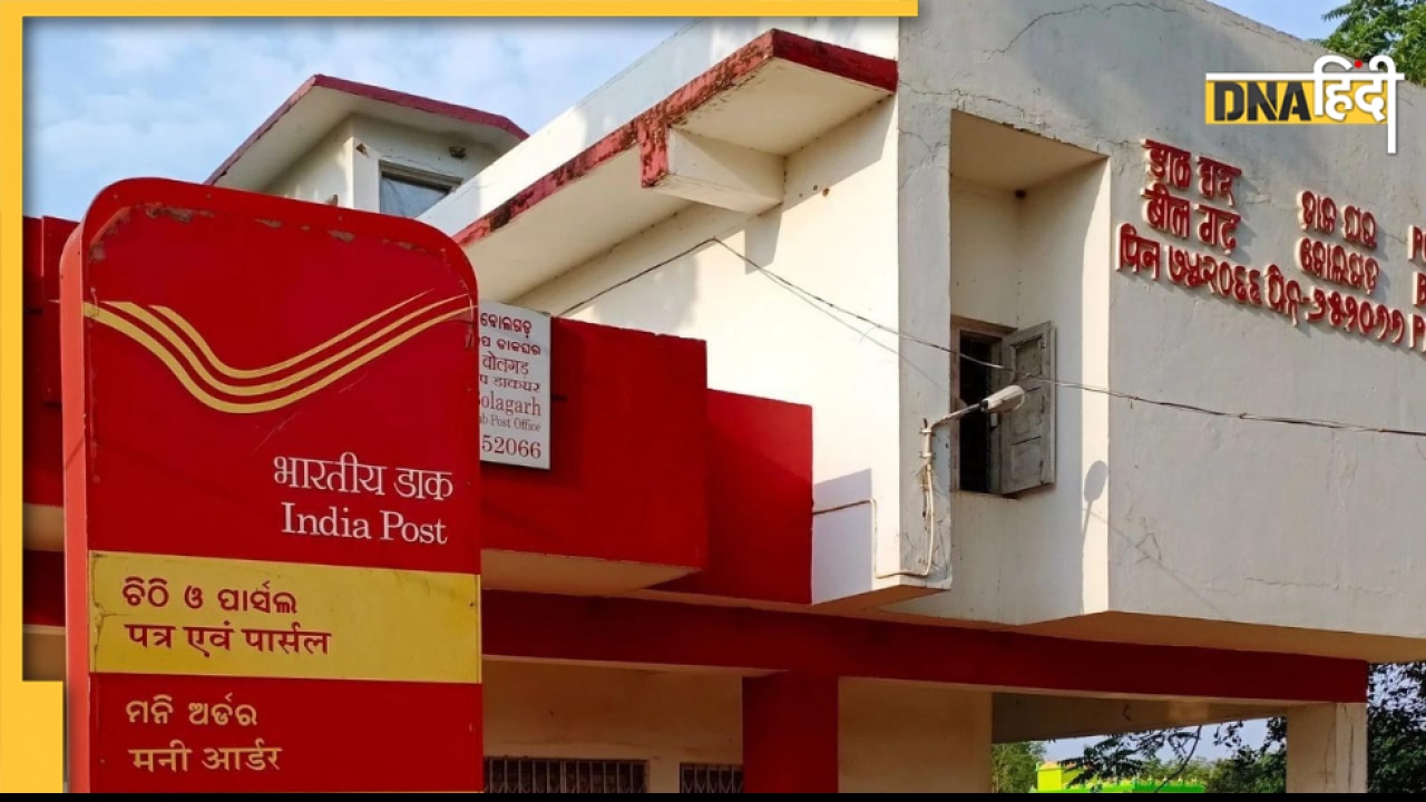 Online Banking: यहां जानें कैसे आप Post Office बचत खाते की अमाउंट जान सकते हैं, अपनाएं यह तरीका