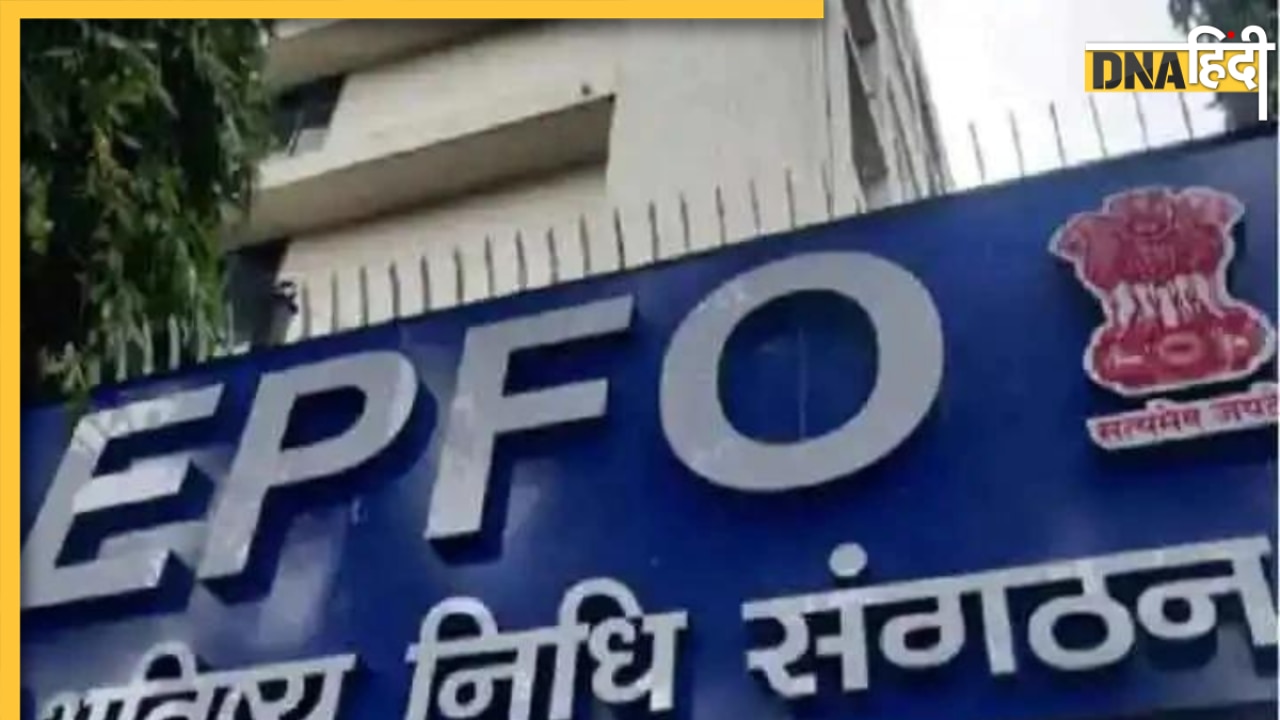 EPFO Update: अब ईपीएफओ के सदस्यों को मिलेगी ज्यादा पेंशन, 3 मई तक कर लें ये जरूरी काम