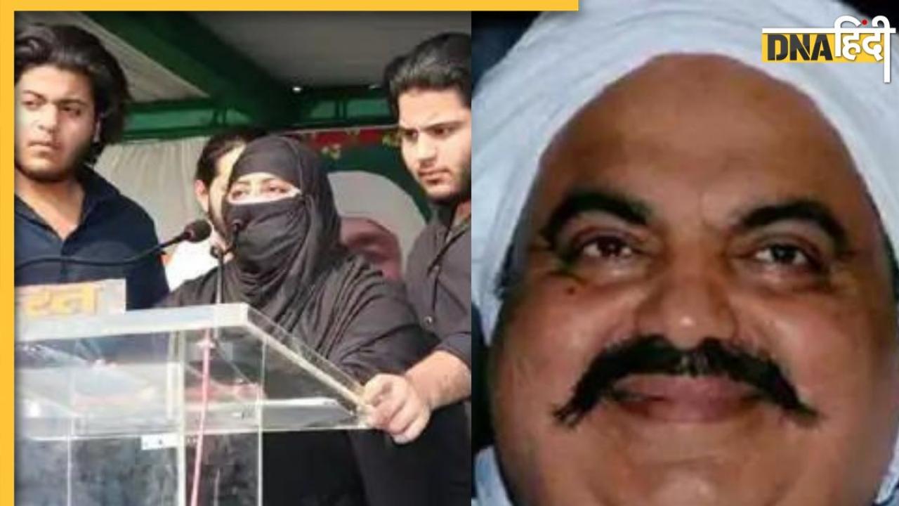 Atiq Ahmed की पत्नी शाइस्ता की जिला कोर्ट में याचिका, 'दो बेटों को उठा ले गई पुलिस, तब से उनका पता नहीं'