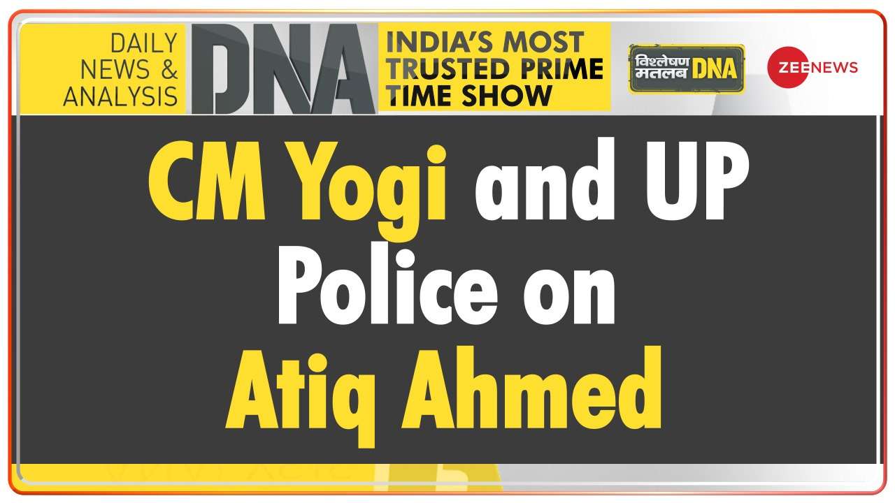 DNA | CM Yogi and UP Police on Atiq Ahmed