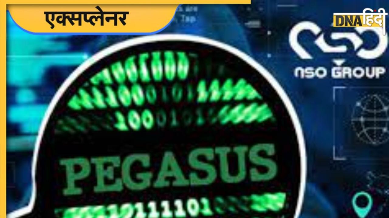 Pegasus Row: पेगासस क्या है, कैसे काम करता है स्पाईवेयर, राहुल गांधी के बयान पर क्यों बरपा हंगामा?