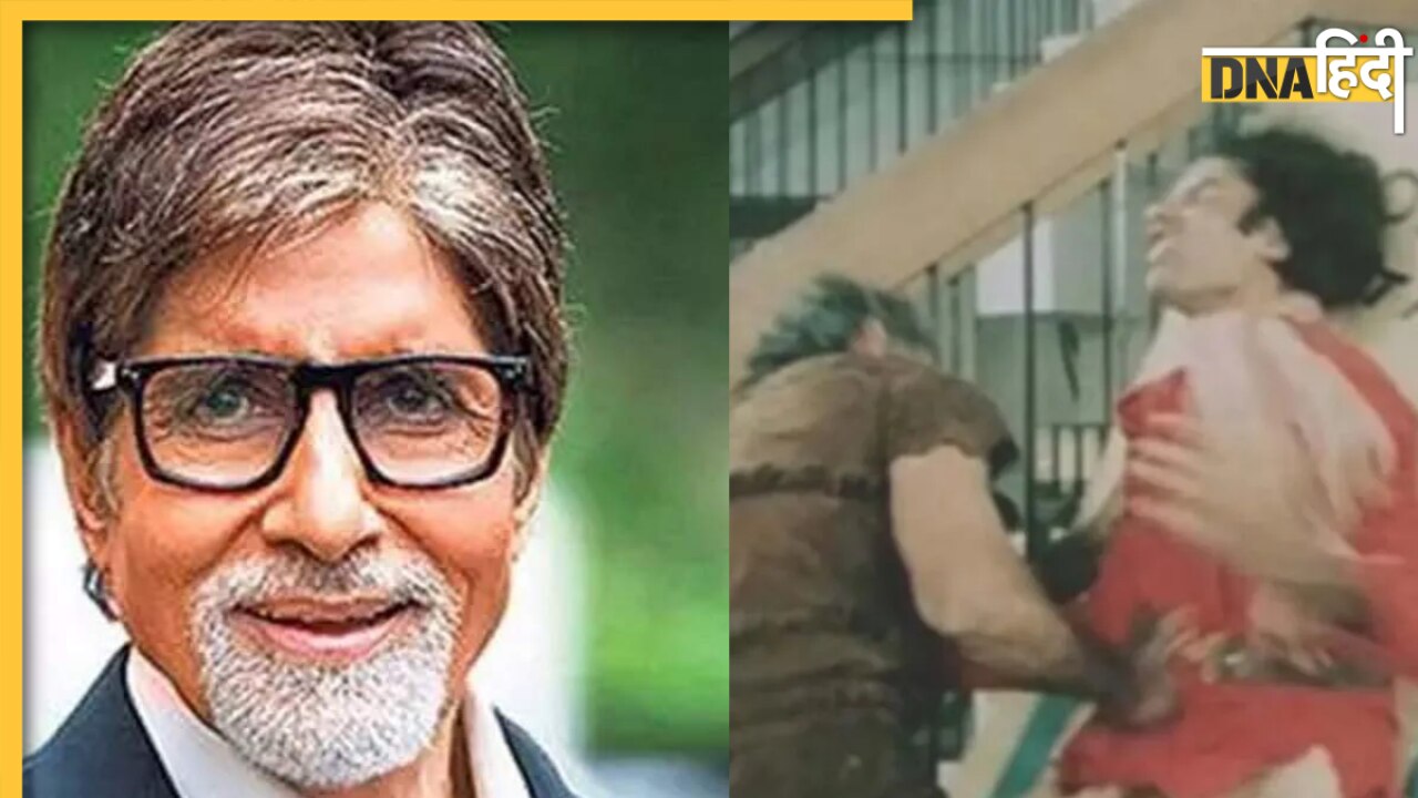 Amitabh Bachchan: जब एक्शन सीन के दौरान विलेन के घूसे से फट गई थी बिग बी की आंत, डॉक्टरों ने भी छोड़ दी थी आस