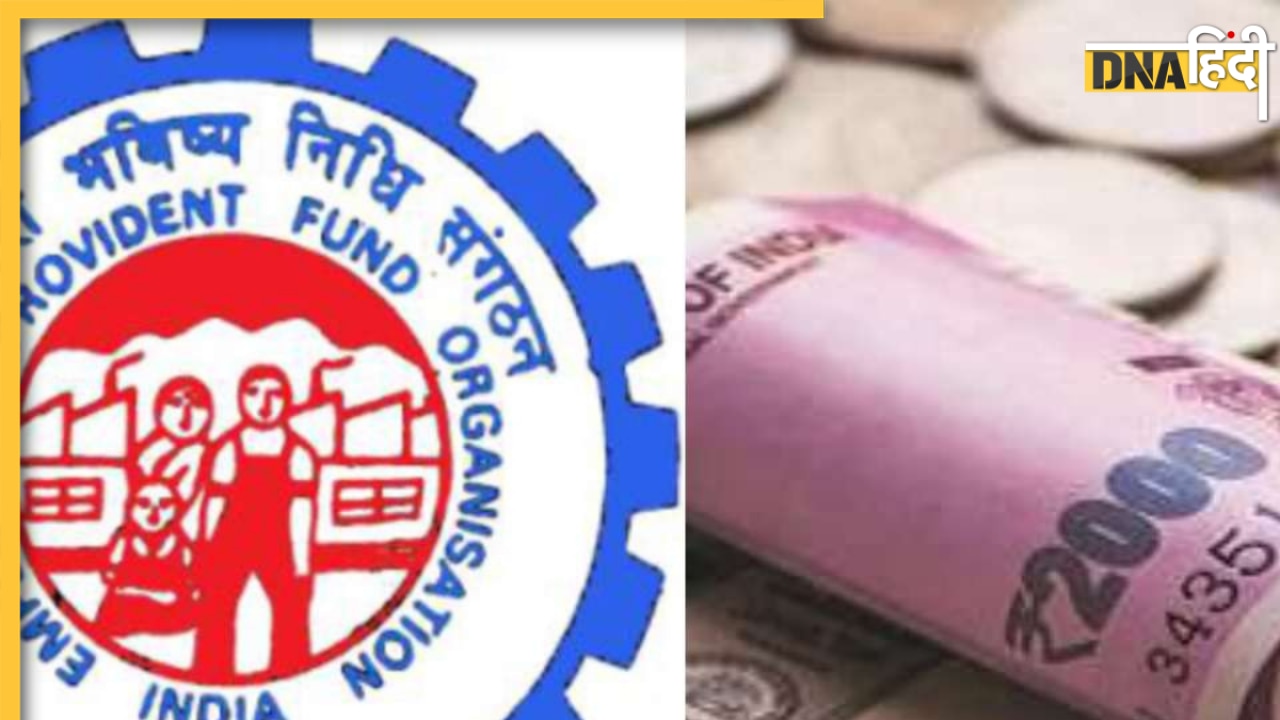 EPFO Update: अब EPF बैलेंस चेक करने के लिये नहीं चाहिए होगा UAN नंबर, बस अपनाएं ये स्टेप्स