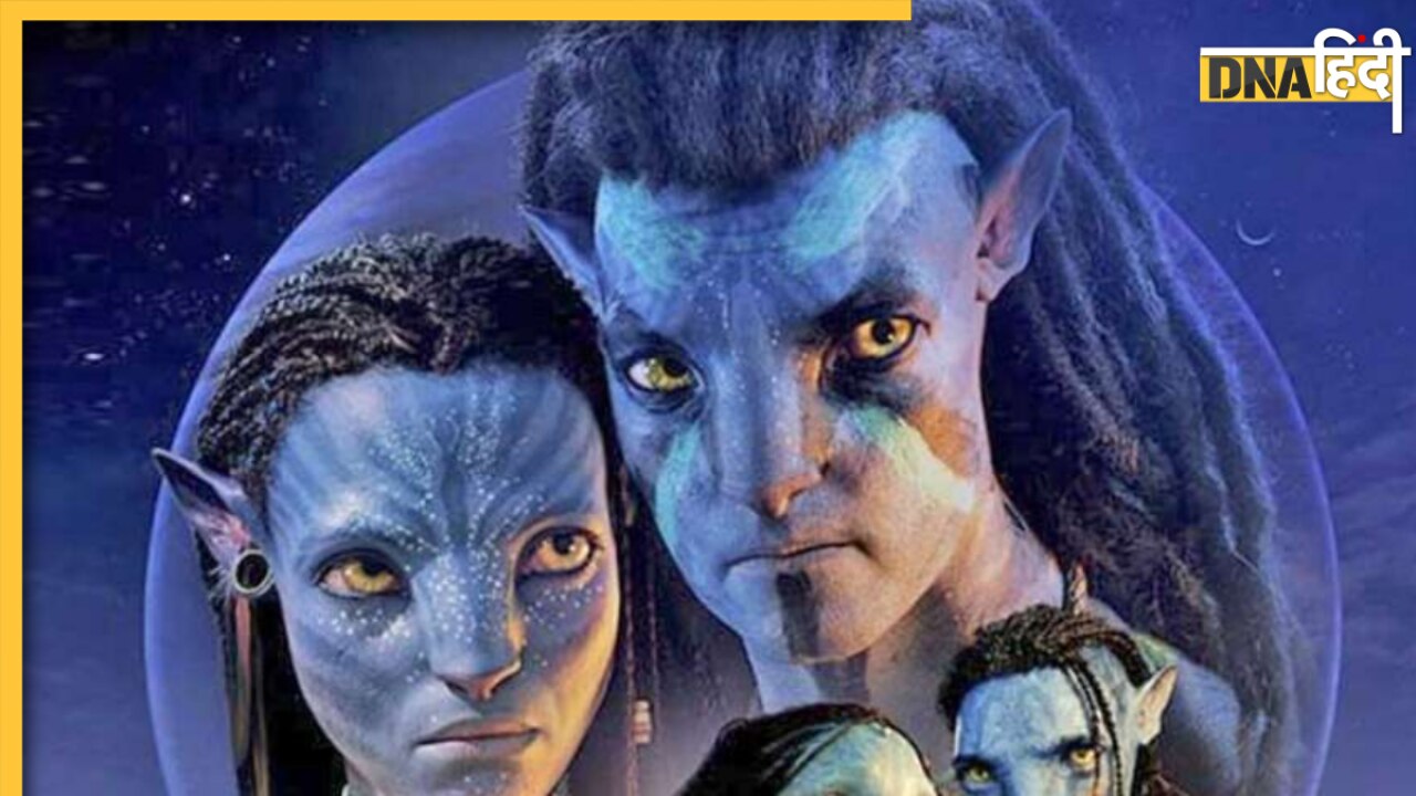 Avatar 2 OTT release: इस ओटीटी प्लेटफॉर्म पर रिलीज होगी James Cameron की फिल्म, डेट आई सामने 