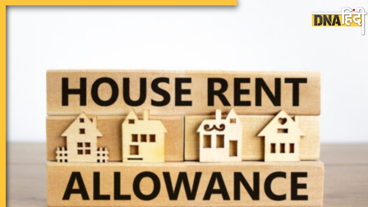 HRA Tax Calculation: ITR में करने वाले हैं HRA क्लेम! जान लें टैक्स छूट के नियम  