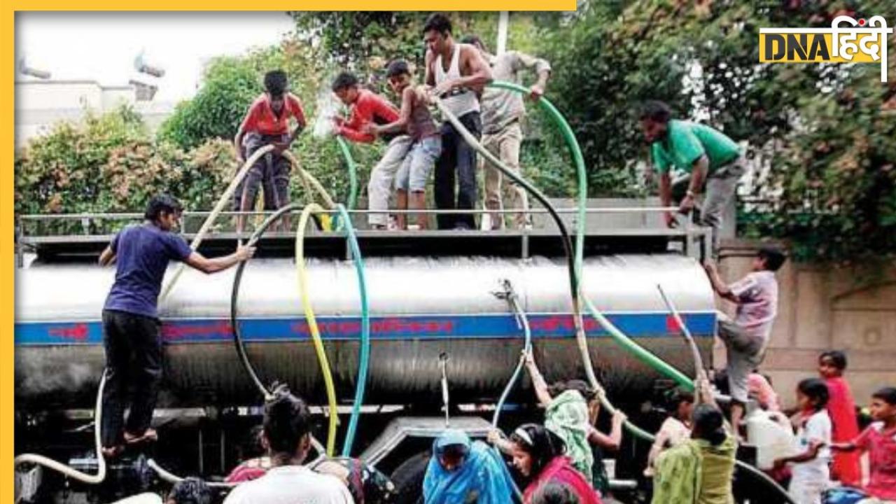 Water Crisis: देश की सबसे बड़ी मेट्रो सिटी में जल संकट, मानसून में देरी से पानी की कमी के बाद कटौती का ऐलान