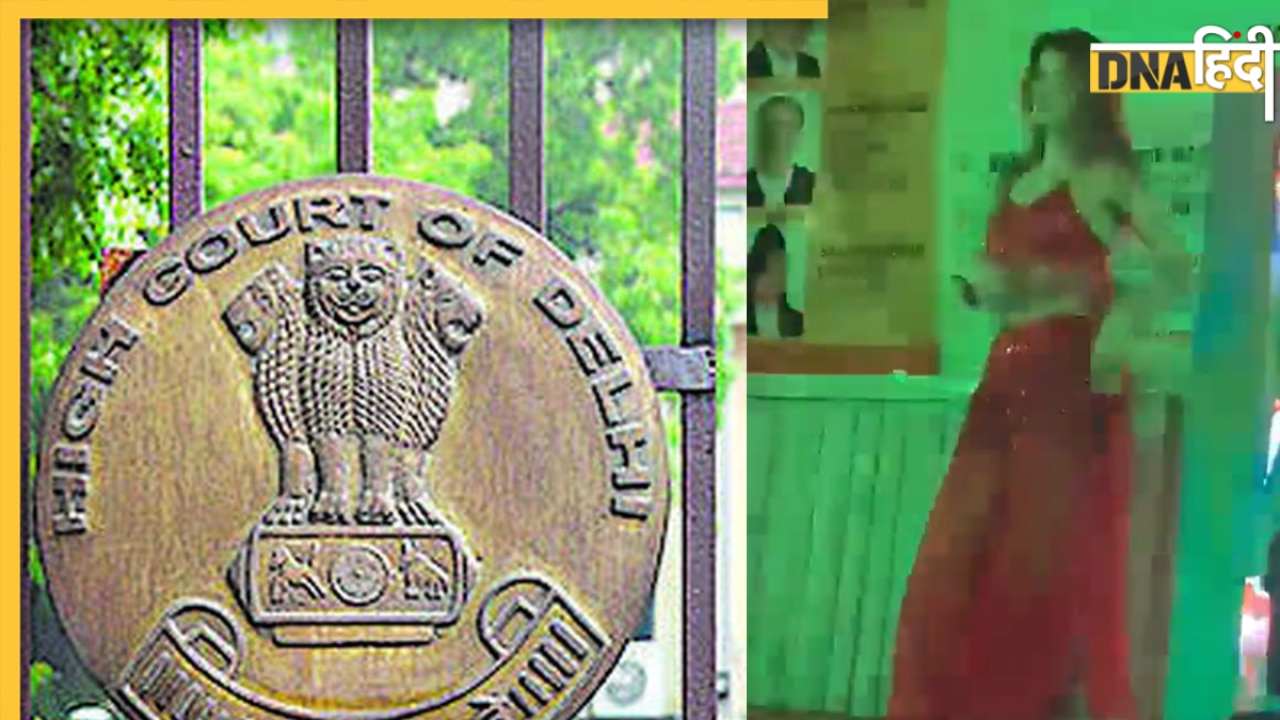 पटियाला हाउस कोर्ट में जजों के सामने हुआ 'आइटम डांस', हाई कोर्ट ने NDBA को लताड़ा