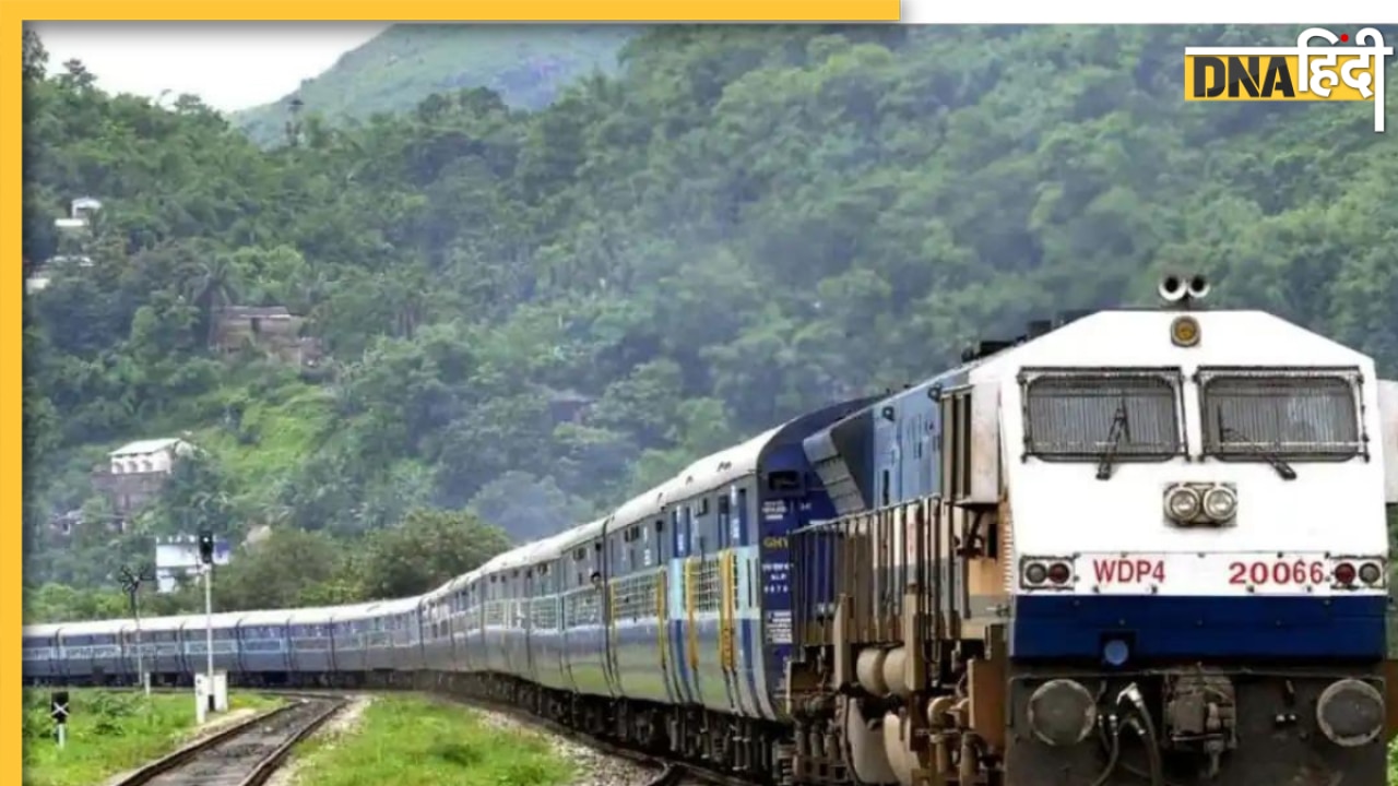 Train Running Status: आज ये ट्रेनें हुईं रद्द, क्या आपकी ट्रेन भी इस लिस्ट में है शामिल, देखें यहां