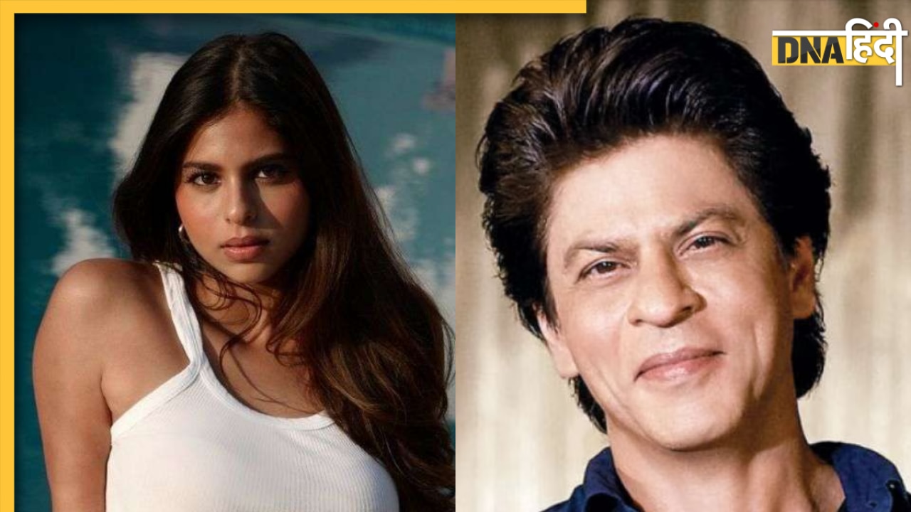 पापा Shah Rukh Khan के साथ पर्दे पर नजर आएंगी Suhana, लाडली के लिए किंग खान लगाएंगे पूरा जोर