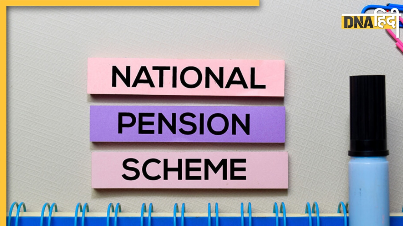 National Pension Scheme: अगर NPS में करने जा रहे निवेश तो इन बातों का रखें ध्यान