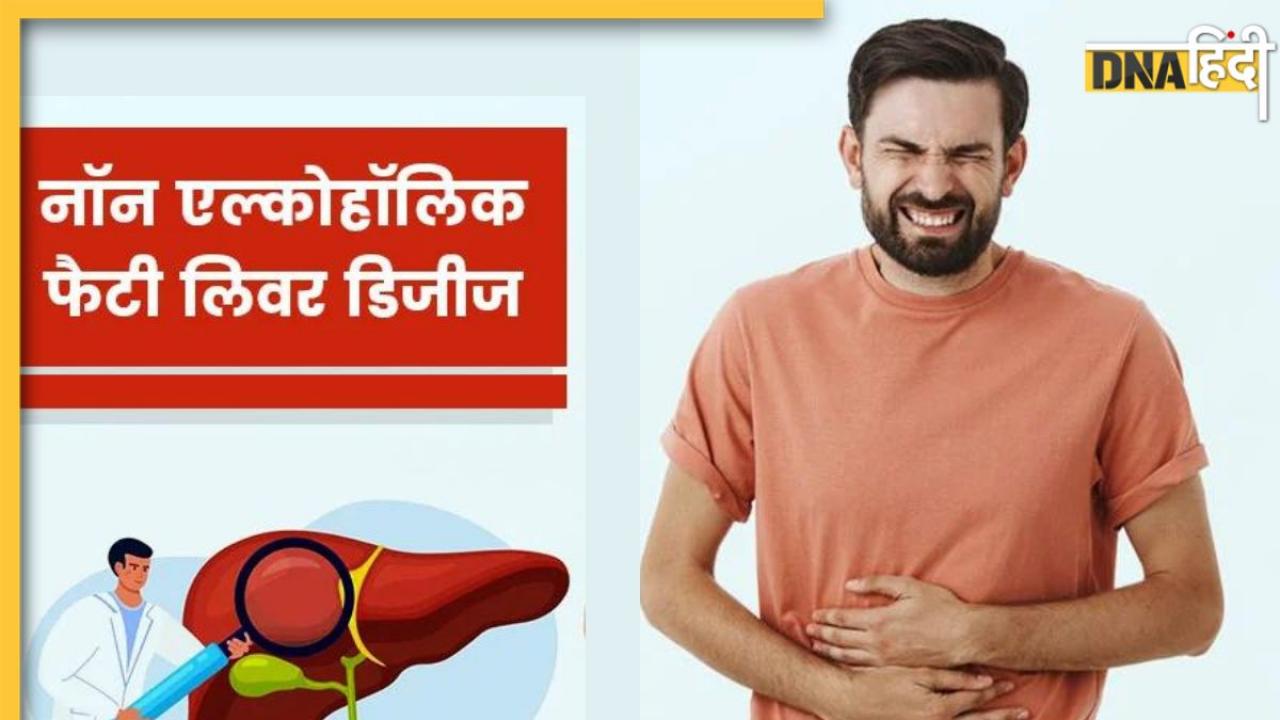 Fatty Liver Symptoms: चेहरे और स्किन पर नजर आने वाली ये दिक्कतें फैटी लिवर का भी देती हैं संकेत