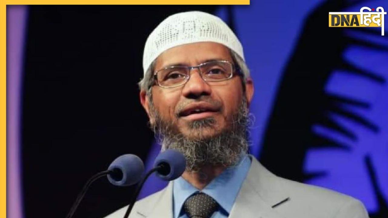 Zakir Naik को लाया जा सकता है भारत, मलेशिया के PM ने भारत से मांगे ये सबूत