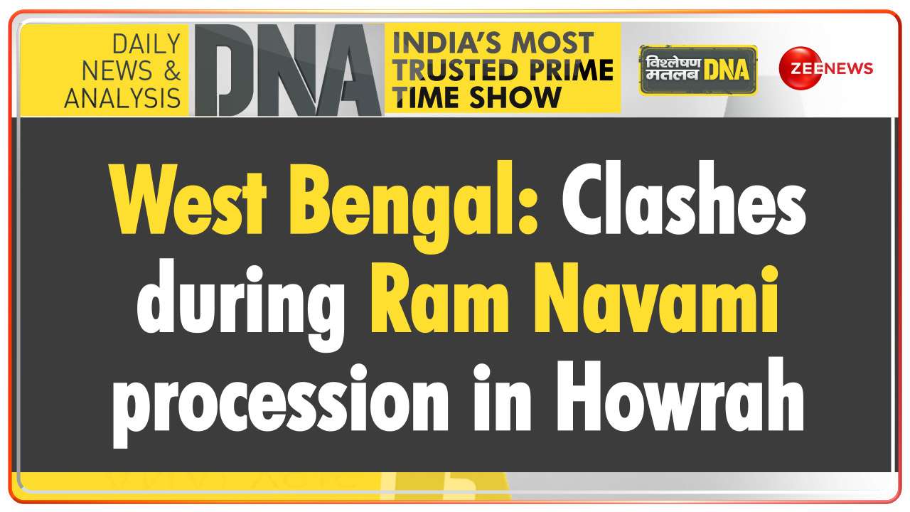 DNA | West Bengal: Clashes during Ram Navami procession in Howrah