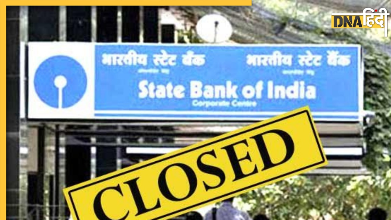 Bank Holiday Latest News and Updates in Hindi Bank Holiday के समाचार