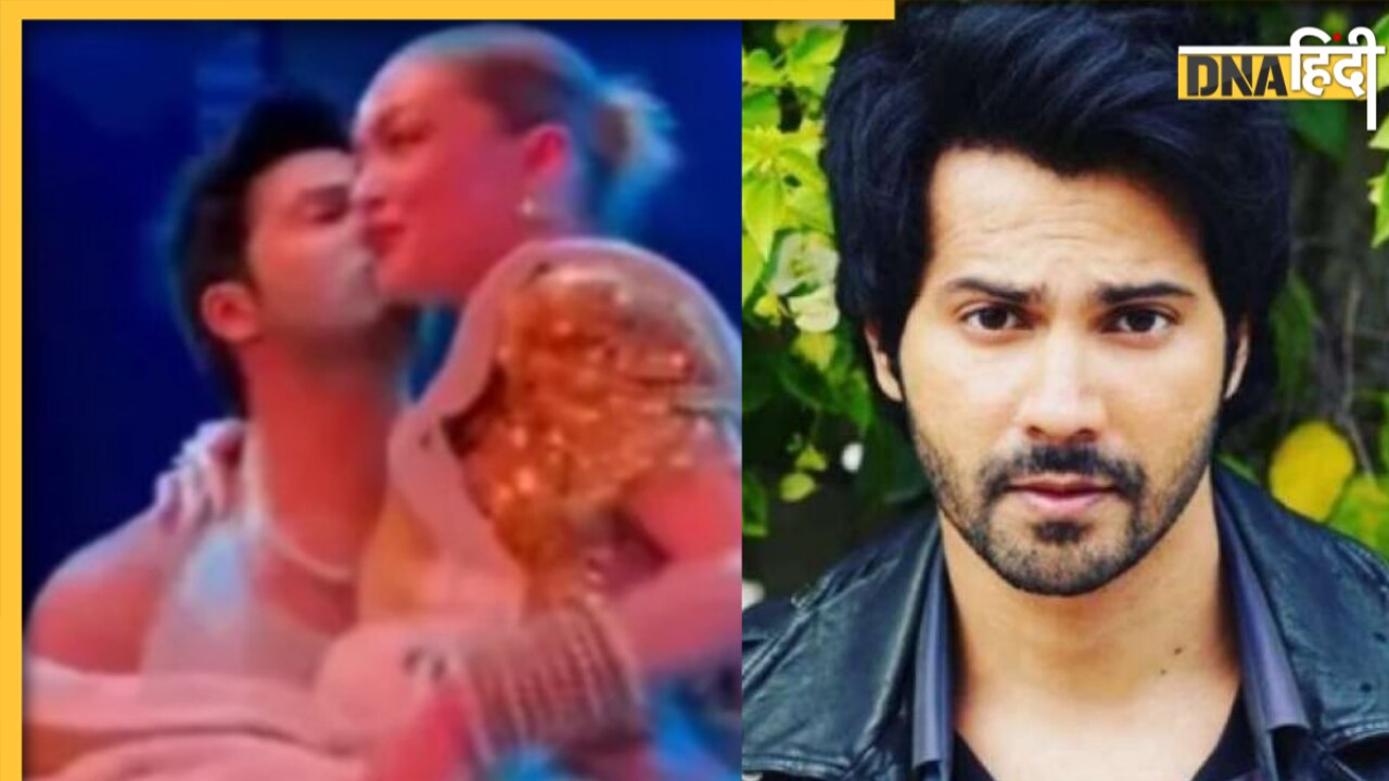 Gigi Hadid को देख क्रेजी हुए Varun Dhawan, गोद में उठाकर कर डाला Kiss, ट्रोल होने पर देनी पड़ गई सफाई 