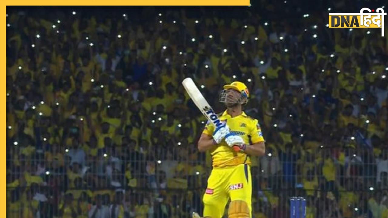 CSK Vs LSG: धोनी की बल्लेबाजी देखने के लिए टूटे व्यूअरशिप के सभी रिकॉर्ड, देखें किस छक्के की दीवानी हुई पब्लिक