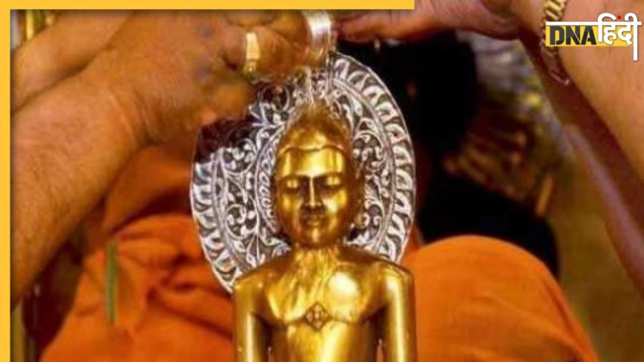 Mahavir Jayanti 2023: रोचक है वर्धमान से भगवान महावीर बनने का सफर, जानें भगवान राम से क्या था संबंध