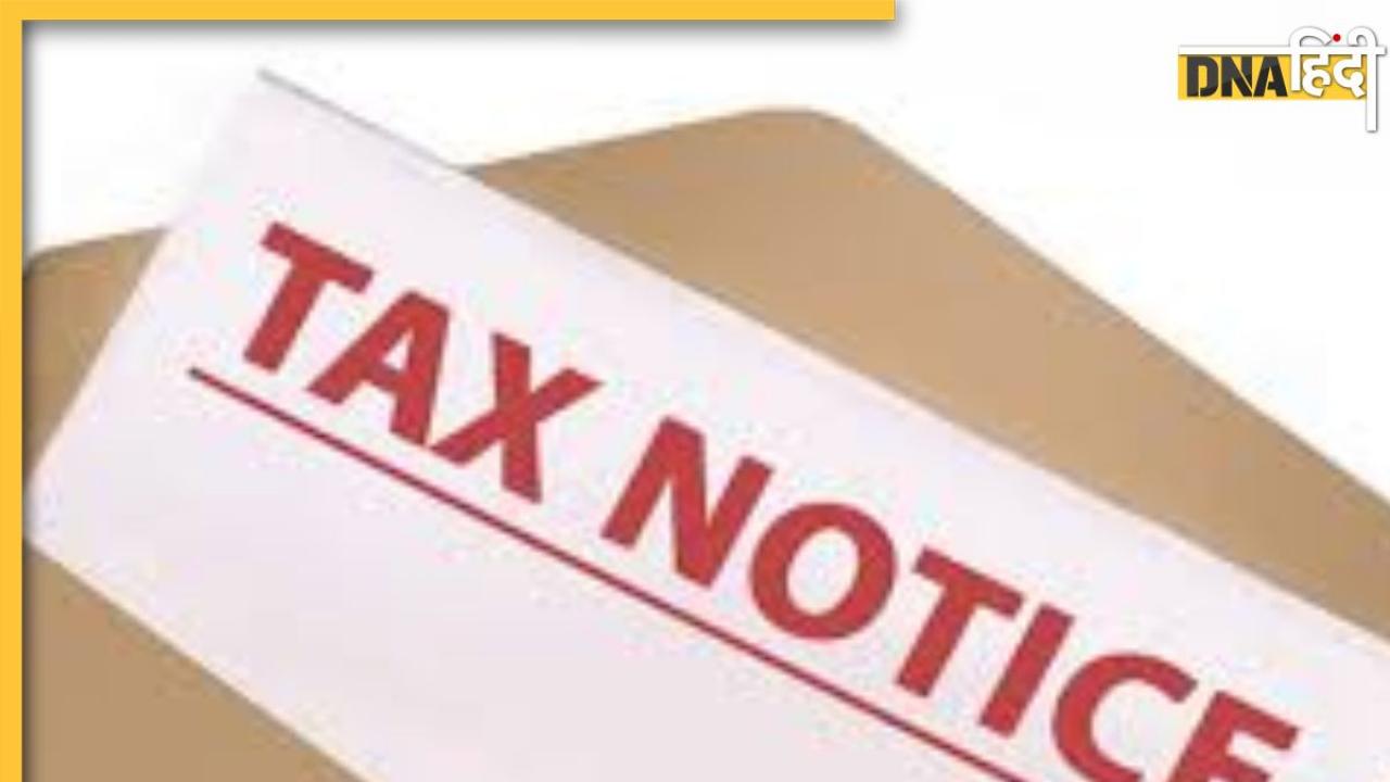 Income Tax ने उड़ाए शख्स के होश, कमाई केवल 8 हजार और घर आया 12 करोड़ के टैक्स का नोटिस