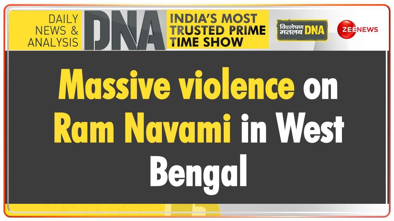 DNA | Massive Violence On Ram Navami In West Bengal