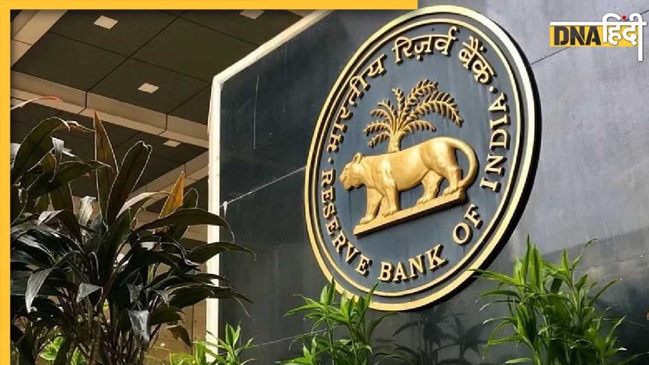 RBI Repo Rate: नए साल से पहले RBI ने दी बड़ी राहत, नहीं बढ़ेगी आपकी EMI