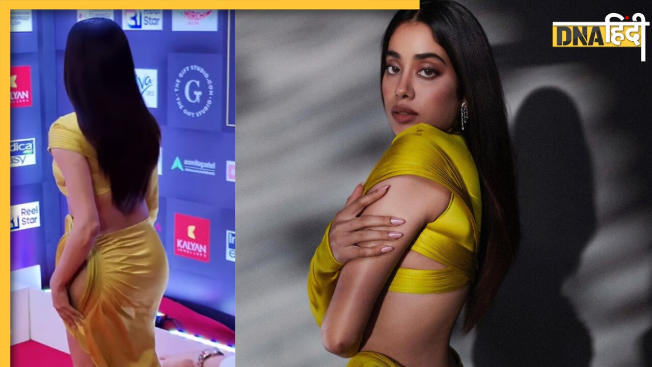 Janhvi Kapoor: पहले गिरते-गिरते बचीं फिर संभालते-संभालते हुईं परेशान, जाह्नवी कपूर के लिए मुसीबत बनी रिवीलिंग ड्रेस