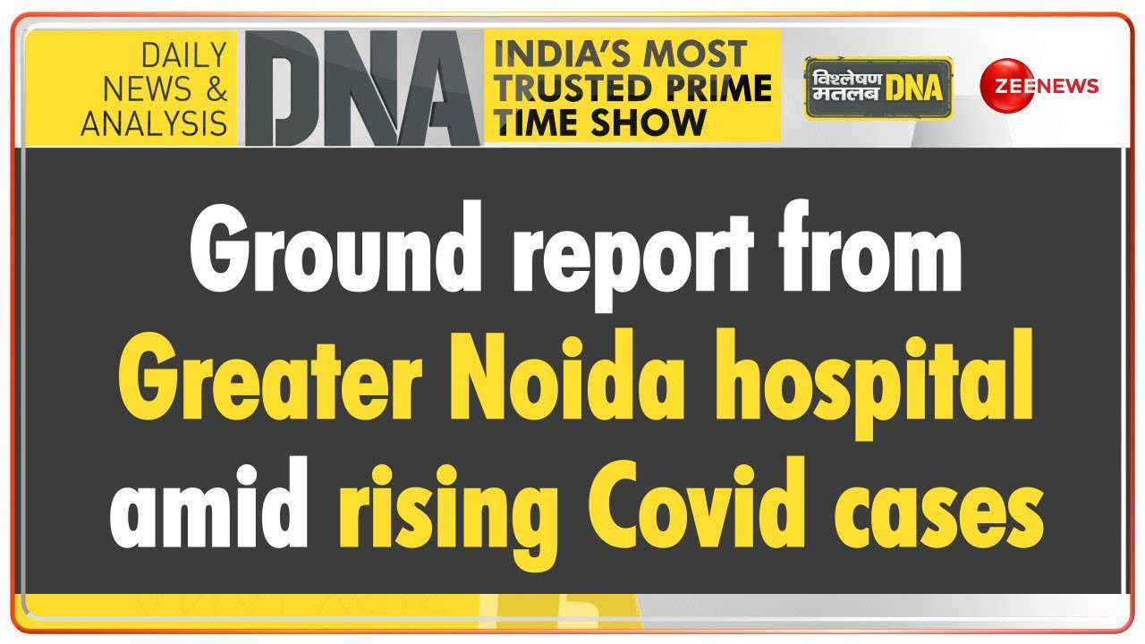  DNA | Ground report from Greater Noida hospital amid rising Covid cases