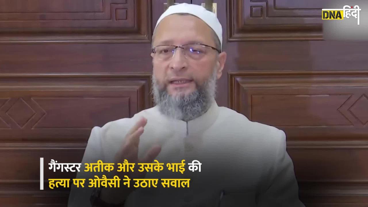 Video: Atiq Ahmed Murder Reactions-अतीक और अशरफ की हत्या पर भड़के Asaduddin Owaisi