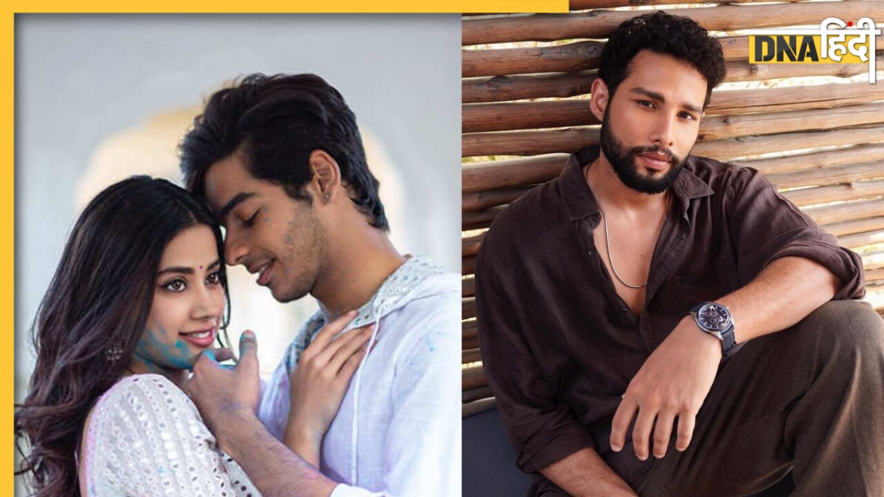 Dhadak 2 से हुई Janhvi Kapoor और Ishaan Khatter की छुट्टी? इस हसीना संग रोमांस करते दिखेंगे Siddhant Chatuverdi