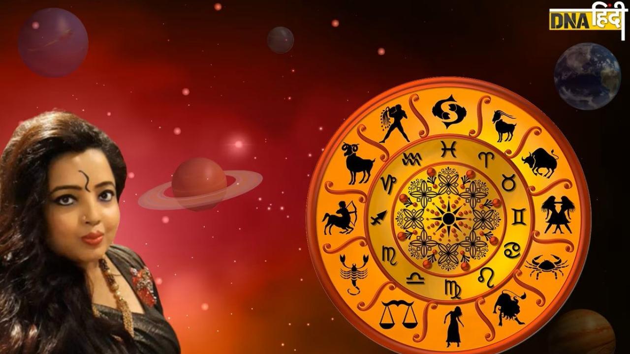 Today Horoscope 19 April: बुधवार का दिन इन राशियों के जातकों पर होगा भारी, यहां पढ़ें अपना राशिफल