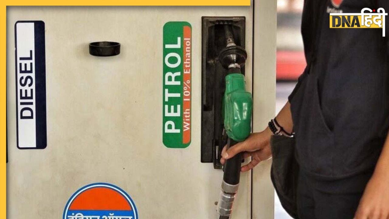 Petrol-Diesel Price Today: एक SMS से जानें अपने शहर में पेट्रोल-डीजल का भाव