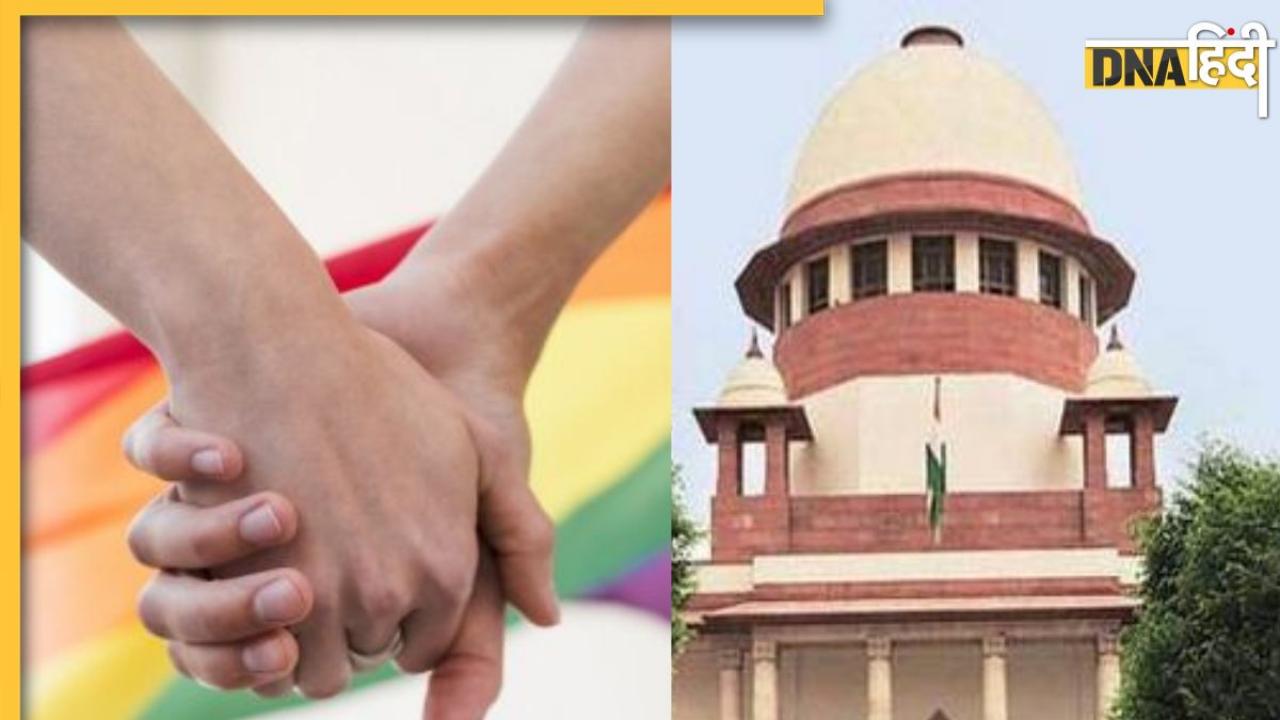  Same Sex Marriage: समलैंगिक विवाह पर केंद्र सरकार का नया दांव, राज्यों को भी पार्टी बनाने की अपील