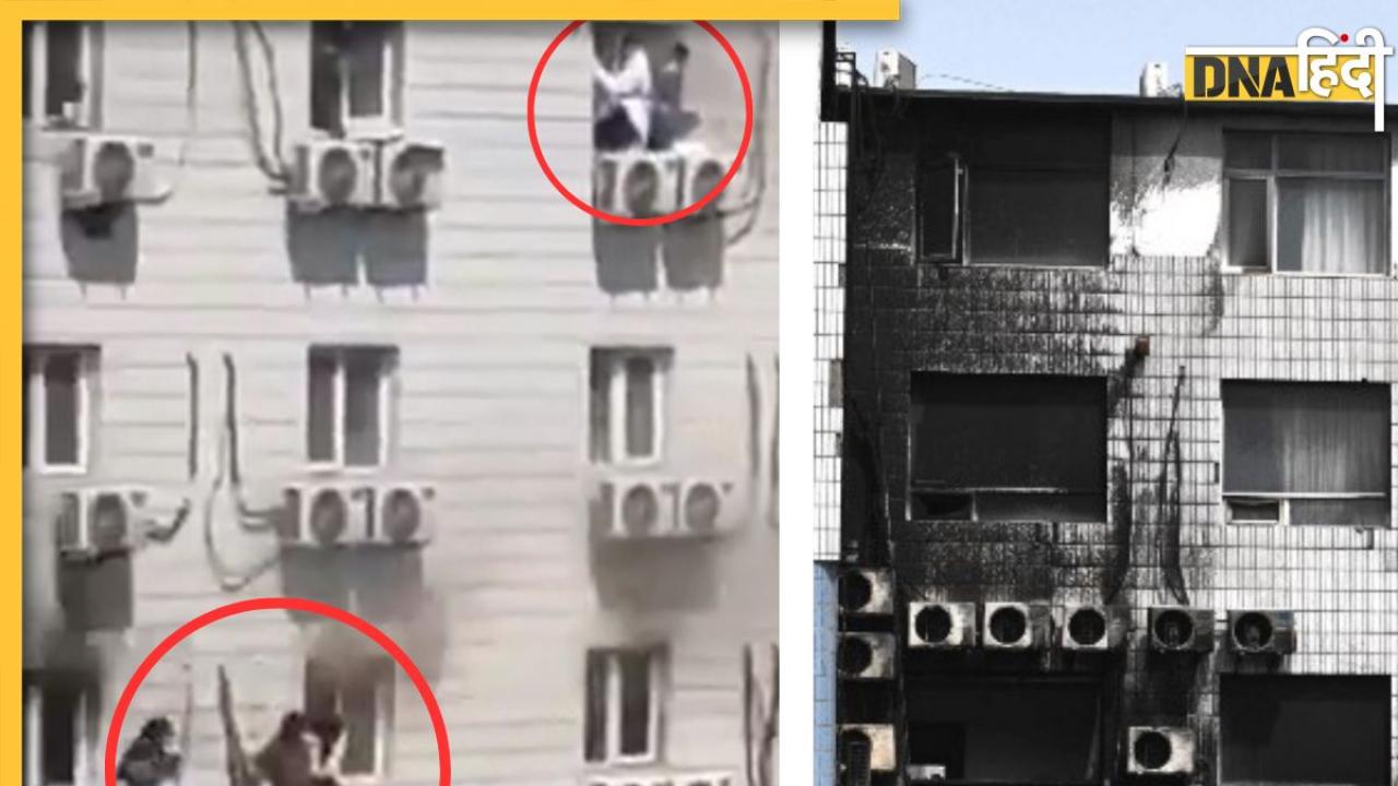 China Hospital Fire Video: बीजिंग के अस्पताल में आग, खिड़कियों के बाहर AC पर बैठकर बचाई जान, 29 की मौत